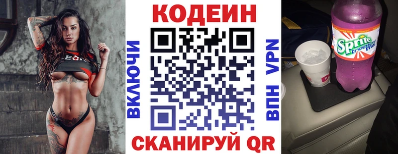 мориарти телеграм  наркотики  Льгов  Codein напиток Lean (лин) 