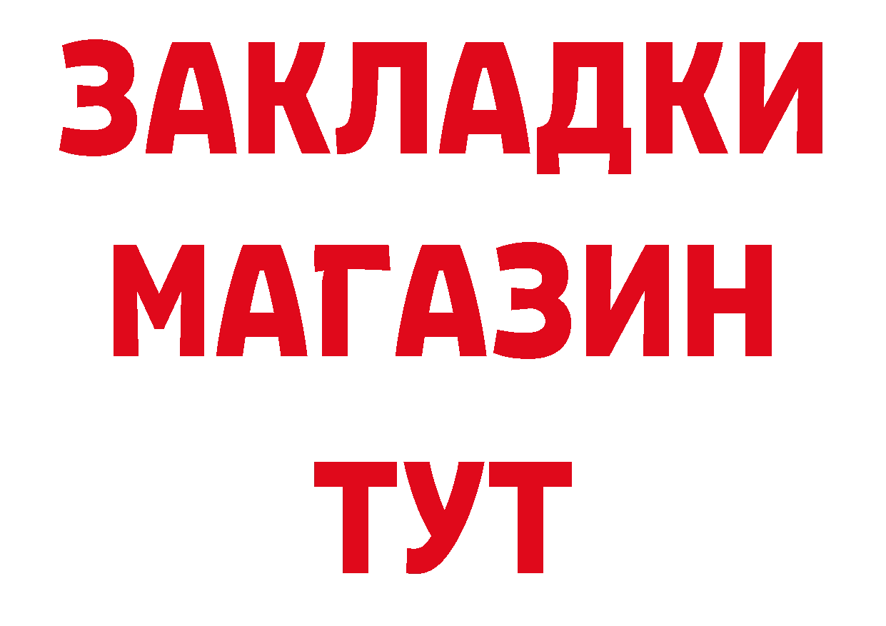 Бутират буратино как войти нарко площадка кракен Льгов