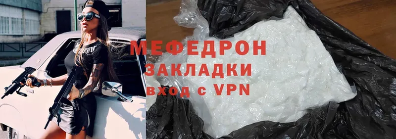 МЕФ кристаллы сколько стоит Льгов