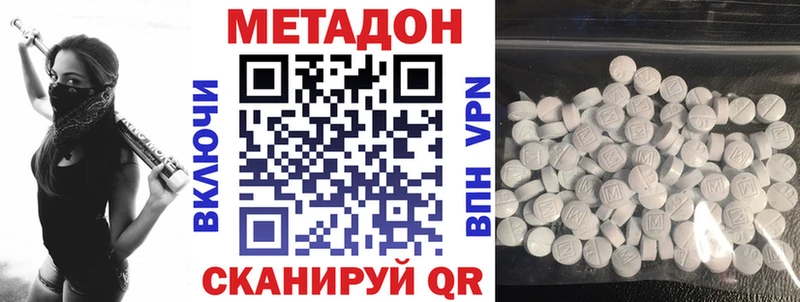 как найти наркотики  Льгов  Метадон methadone 